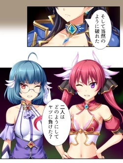 Page 200 of 異世界で女神を寝取って淫紋●教 2巻