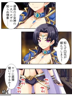 Page 202 of 異世界で女神を寝取って淫紋●教 2巻