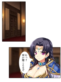 Page 207 of 異世界で女神を寝取って淫紋●教 2巻