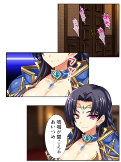 Page 208 of 異世界で女神を寝取って淫紋●教 2巻