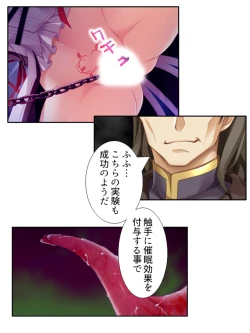 Page 215 of 異世界で女神を寝取って淫紋●教 2巻