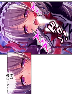 Page 225 of 異世界で女神を寝取って淫紋●教 2巻