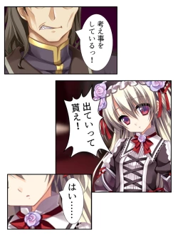 Page 24 of 異世界で女神を寝取って淫紋●教 2巻