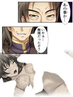 Page 30 of 異世界で女神を寝取って淫紋●教 2巻