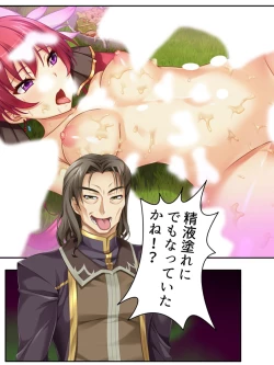 Page 34 of 異世界で女神を寝取って淫紋●教 2巻