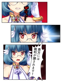 Page 35 of 異世界で女神を寝取って淫紋●教 2巻