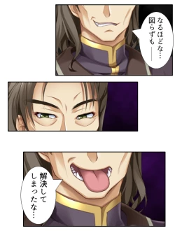 Page 41 of 異世界で女神を寝取って淫紋●教 2巻