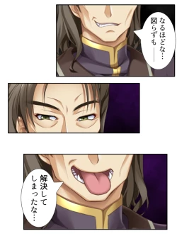 Page 45 of 異世界で女神を寝取って淫紋●教 2巻