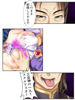 Page 60 of 異世界で女神を寝取って淫紋●教 2巻