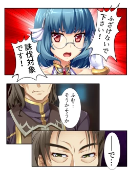 Page 67 of 異世界で女神を寝取って淫紋●教 2巻