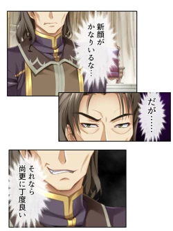 Page 96 of 異世界で女神を寝取って淫紋●教 2巻