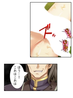 Page 9 of 異世界で女神を寝取って淫紋●教 2巻