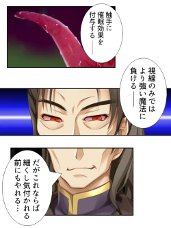 Page 10 of 異世界で女神を寝取って淫紋●教 3巻