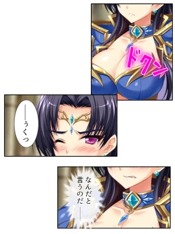 Page 110 of 異世界で女神を寝取って淫紋●教 3巻