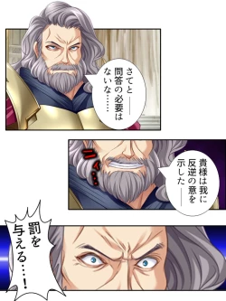 Page 112 of 異世界で女神を寝取って淫紋●教 3巻