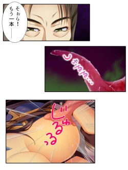 Page 134 of 異世界で女神を寝取って淫紋●教 3巻