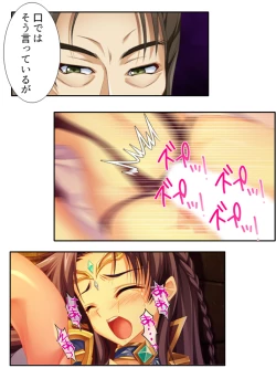 Page 144 of 異世界で女神を寝取って淫紋●教 3巻