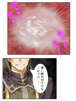 Page 147 of 異世界で女神を寝取って淫紋●教 3巻