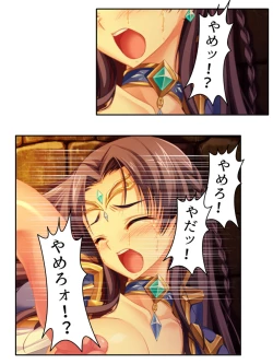 Page 149 of 異世界で女神を寝取って淫紋●教 3巻