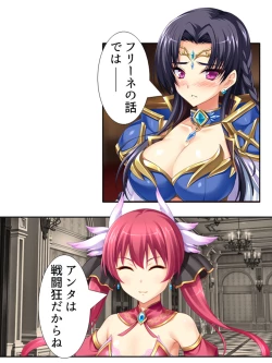 Page 14 of 異世界で女神を寝取って淫紋●教 3巻