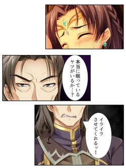 Page 165 of 異世界で女神を寝取って淫紋●教 3巻