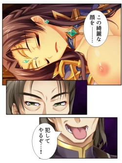 Page 166 of 異世界で女神を寝取って淫紋●教 3巻