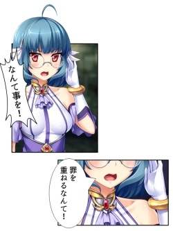 Page 186 of 異世界で女神を寝取って淫紋●教 3巻