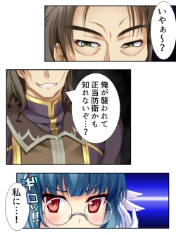 Page 187 of 異世界で女神を寝取って淫紋●教 3巻