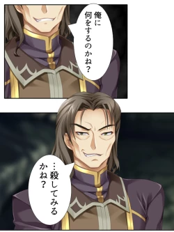 Page 189 of 異世界で女神を寝取って淫紋●教 3巻