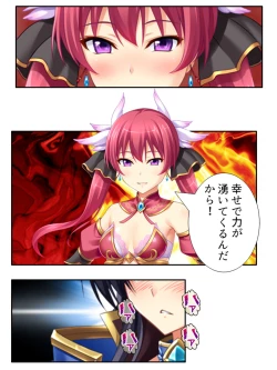 Page 18 of 異世界で女神を寝取って淫紋●教 3巻