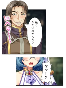 Page 199 of 異世界で女神を寝取って淫紋●教 3巻