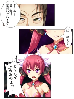 Page 219 of 異世界で女神を寝取って淫紋●教 3巻