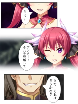 Page 221 of 異世界で女神を寝取って淫紋●教 3巻