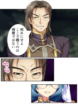 Page 222 of 異世界で女神を寝取って淫紋●教 3巻