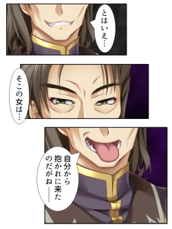 Page 226 of 異世界で女神を寝取って淫紋●教 3巻