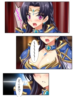 Page 24 of 異世界で女神を寝取って淫紋●教 3巻