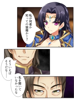 Page 29 of 異世界で女神を寝取って淫紋●教 3巻