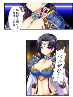 Page 30 of 異世界で女神を寝取って淫紋●教 3巻