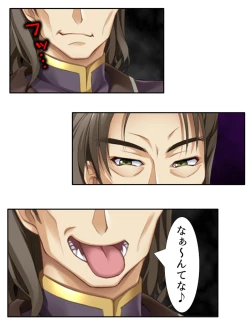 Page 34 of 異世界で女神を寝取って淫紋●教 3巻