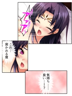 Page 62 of 異世界で女神を寝取って淫紋●教 3巻