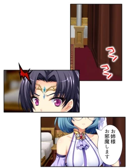 Page 79 of 異世界で女神を寝取って淫紋●教 3巻