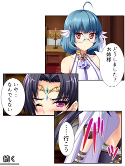 Page 82 of 異世界で女神を寝取って淫紋●教 3巻