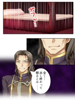 Page 8 of 異世界で女神を寝取って淫紋●教 3巻