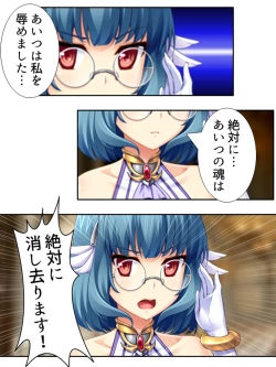 Page 95 of 異世界で女神を寝取って淫紋●教 3巻