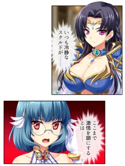 Page 96 of 異世界で女神を寝取って淫紋●教 3巻