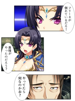 Page 115 of 異世界で女神を寝取って淫紋●教 4巻