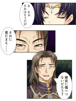 Page 118 of 異世界で女神を寝取って淫紋●教 4巻