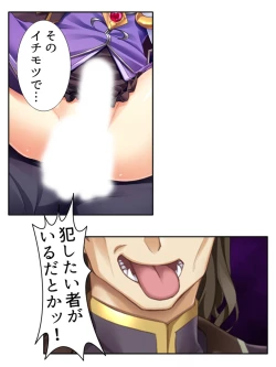 Page 11 of 異世界で女神を寝取って淫紋●教 4巻