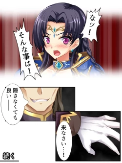 Page 122 of 異世界で女神を寝取って淫紋●教 4巻