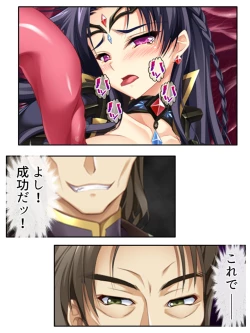 Page 135 of 異世界で女神を寝取って淫紋●教 4巻